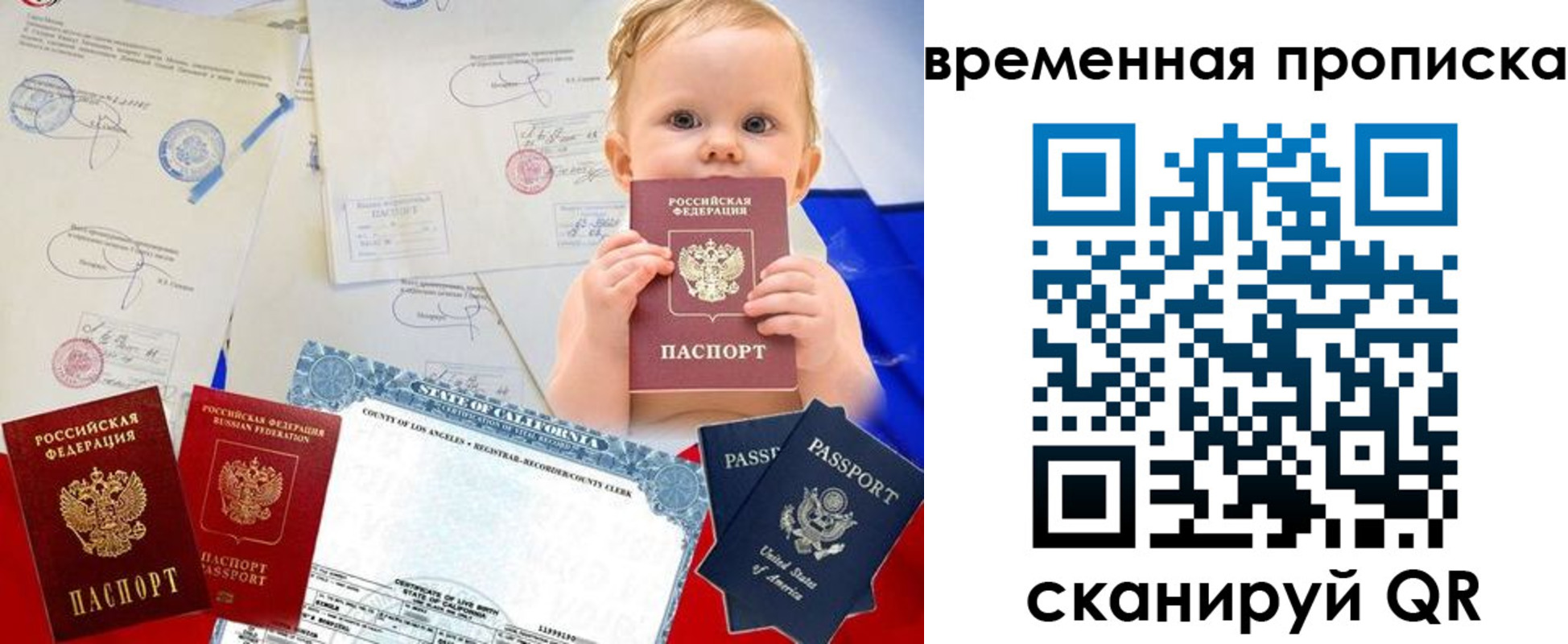 прописка для работы в Шарыпово