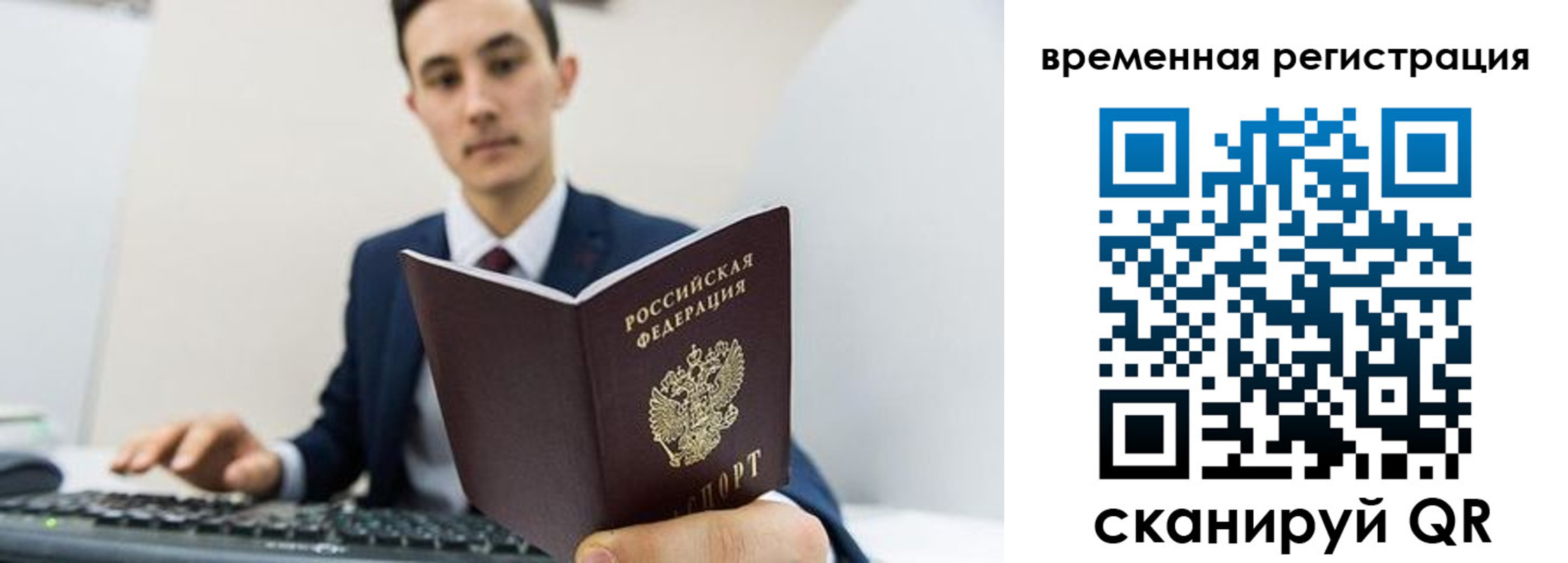 временная регистрация госуслуги в Шарыпово