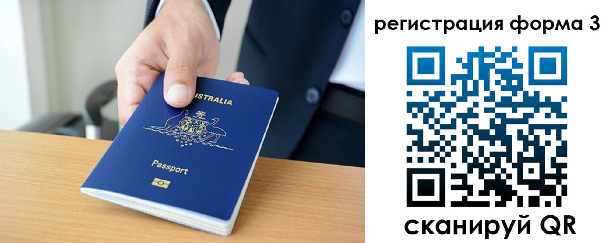 временная регистрация недорого в Шарыпово