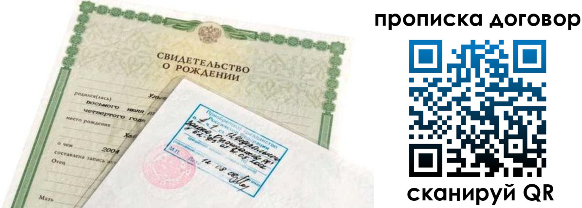 прописка регистрация в Шарыпово