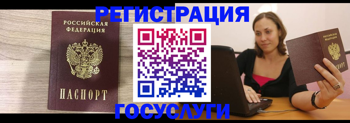 прописка 2025 в Шарыпово