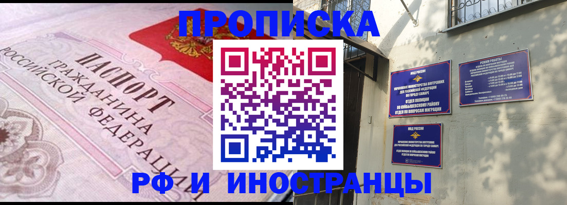 прописка паспорт в Шарыпово